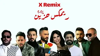 تامر عاشور X شيرين X تامر حسني X محمد حماقي X مسلم X خالد عصام X احمد بتشان X ريمكس حزين 2025 