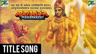 Mahabharat – Title Song | Mahabharat (महाभारत) Stories | B. R. Chopra