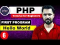 Php Tutorial in Hindi First Program Hello world in PHP