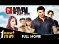 Download Lagu Ghayal Once Again (2016) - Hindi Full Movie - Sunny Deol, Soha Ali Khan, Om Puri, Shivam Patil