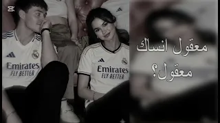 فضل شاكر معقول انساك معقول بطيء معقول منعود دندنها