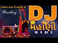 Lagu DJ Masani Mani Lal Chundadi, DJ MASANI MAA SONG,DJ MAHONI MAA SONG,MAHONI MAA SONG,RADHEY EDITING