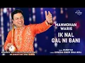 Download Lagu Ik Nal Gal Ni Bani - Manmohan Waris