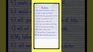 10 خط در مورد رویای من L انشا در مورد رویای من L انشا 10 خط در مورد رویای من L انشا رویای من L یادگیری KK 