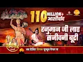 Download Lagu रामायण कथा - हनुमान जी लाए संजीवनी बूटी