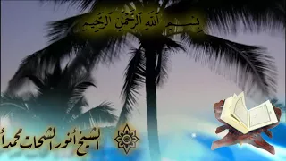 ر ب ن ا إ ن ن ا س م ع ن ا م ن اد ي ا ي ن اد ي خاشع جدا الشيخ أنور الشحات محمد أنور 