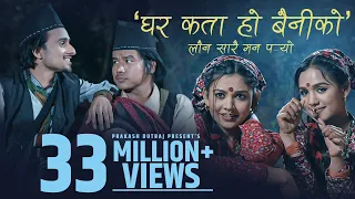 ghar kata ho bainiko launna dajai pirati prakash dutraj u0026 shanti shree pariyar new lok dohori