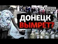 Download Lagu Паника и отчаяние: людей выселят из-за катастрофы с водой в оккупации? | Донбасс Реалии