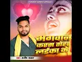 Rani Mor Khajanwa Hau