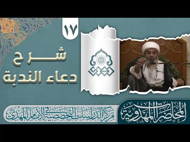 ⁣دعاء الندبة هو شعللة الحب لصاحب الزمان (عجّل الله فرجه) - الشيخ محمد السند