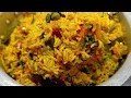ರುಚಿಯಾಗಿ ಅತಿ ಕಡಿಮೆ ಸಮಯದಲ್ಲಿ ತರಕಾರಿ ಪುಲಾವ್ ಮಾಡಿ | vegetable pulao recipe | veg pulao recipe