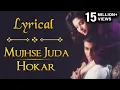 Download Lagu Mujhse Juda Hokar Full Song With Lyrics | Hum Aapke Hain Koun | Salman Khan \u0026 Madhuri Dixit Songs