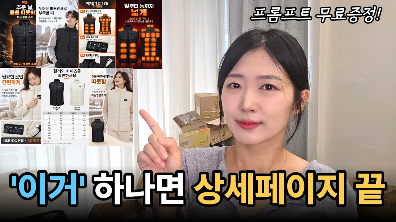 상세페이지 노가다 종결 : 치트키 GPT 프롬프트 하나로 3분 만에 완성하는 방법: video thumbnail