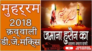 muharram qawwali songs 2019 zamana hussain ka remix dj sk