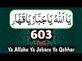 Download Lagu Ya Allah Ya Jabbaru Ya Qahhar 603 Times | Powerful Zikr | يَا اَللّٰهُ یَاجَبَّارُیَاقَھَّار