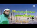 Qari Akram Ahmed Rahimeei Mera wird e lab hai Nabi Nabi