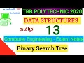 Binary Search Tree TRB Polytechnic computer science Data structures-13 kaniniulagam