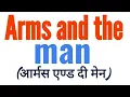 Lagu arms and the man in hindi by George Bernard Shaw