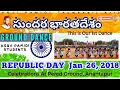 Sundara Bharathadesham #GroundDance #RepublicDay2018