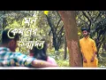 Download Lagu Mon Kyamoner Jonmodin Lofi (মন কেমনের জন্মদিন) | LOFI |