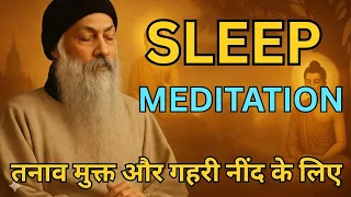 osho sleep meditation for stress free and deep sleep osho meditation