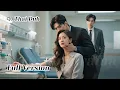 Download Lagu คุณหนูแต่งผิดคน กลายเป็นทาสบริจาคเลือด…หย่าปุ๊บ เผยฐานะพันล้าน ฉีกหน้ามือที่สาม!