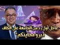 عاجل، أول رد من الجامعة على الكاف, دبرو محاينكم