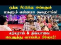 Lagu யோவ் மானங்கெட்ட...! சத்யராஜ் \u0026 திவ்யாவை வெளுத்து வாங்கிய Kishore K swamy | Idam Valam