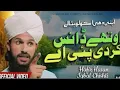 Download Lagu Apni Dhi Schoolo Hata Le | Othy Dance Kar De Pai | Hasan Iqbal Chishti Kalam 