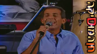 אביהו מדינה כבר עברו השנים מופע זוהר בדשא פסטיבל ערד 1996 