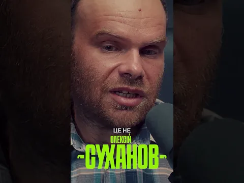 Михайло Висоцький про популяризацію НАУКИ! Чому важливо цим займатися? | Говорить Суханов