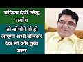 Download Lagu आसन माला हवन सामग्री चौकी पटरा पूजा अर्चना किसी की जरूरत नहीं/अभी बोलकर देख लो तुरंत असर शुरू
