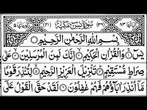 Download MP3 Surah Yaseen Surah Rahman || Best Qur'an Recitation Surah Mulk || Surah Yasin full Qur'an Tilawat