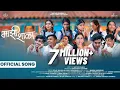 Download Lagu Majhi Shala|Official Song |Sachin Kamble|Zhep film #schoolmemories#majhishala#schoollife#fun#friends