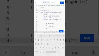 Max element in an array Java program