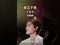 Download Lagu Ryan Ding - “What You Mean To Me” MusicBox ver 丁禹兮《你之于我》（冬日限定EP先行曲）八音盒版