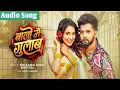 #Audio l Baalon Mein Gulab l बालों मे गुलाब l #Neelkamal Singh , #Shilpi Raj l Bhojpuri Song 2025