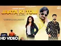 Download Lagu Jaata ki Toli (Full Song) | Gajender Phogat | Haryanvi Songs Haryanavi 2020 | We Hill Dhaakad
