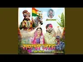 Download Lagu Raanoocha Jaoo Mhaare Jache Gee