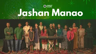 Download New Hindi Christmas Song 2021 | Jashan Manao || Jaago Music | Jaago Family MP3