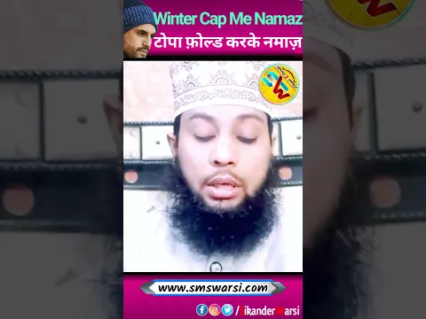 Winter Cap Me Namaz by Sikander Warsi | #namaz #ahlesunnat Fold topi me namaz