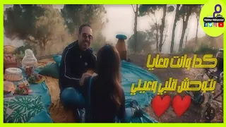 اغنيه وائل جسار   ما تغيبش ثواني   كدا وانت معايا بتوحش قلبي وعيني    حالات واتس اب رومانسي   دندنها