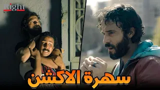 سهرة الاكشن و الاثارة مع الكابوس يوسف الشريف 