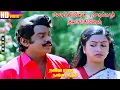 Lagu Mayanginen Solla Thayanginen HD | Jayachandran | Susheela | Ilayaraja | Vijayakanth | Radhika Hits