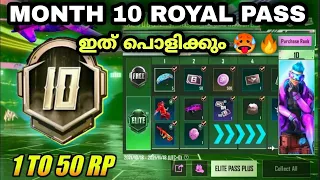 month 10 royal pass 1 to 50 rewards m10 royal pass 1 to 50 rp bgmi u0026 pubg m 9 royal pass