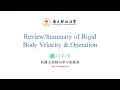 of Rigid Body Velocity Operation
