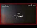 ملحق إضافي: عادل المختار قبل و بعد.. مختارات من مسيرته