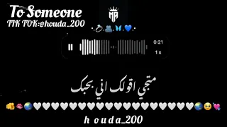 متيجي اقولك اني بحبك 