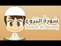 Download Lagu Surah Al Burooj - 85 - Quran for Kids - Learn Quran for Children