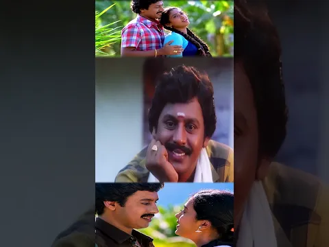 வாசலிலே பூசணிப் பூ வச்சுப்புட்டா வச்சுப்புட்டா நேசத்திலே எம் மனச தச்சுப்புட்டா தச்சுப்புட்டா🥰